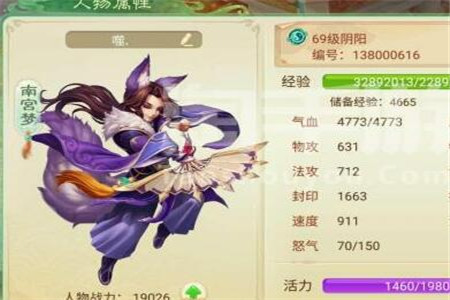 西游女儿国阴阳师技能分析