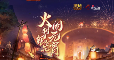 魔域口袋版七周年祝福语是什么？