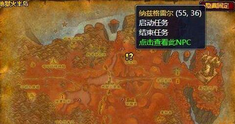 魔兽世界任务-酋长的意志怎么做？