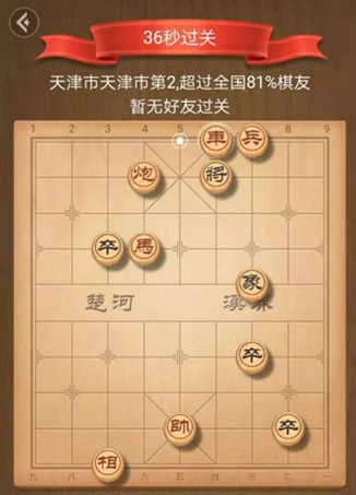 天天象棋250期残局破解方法是什么？