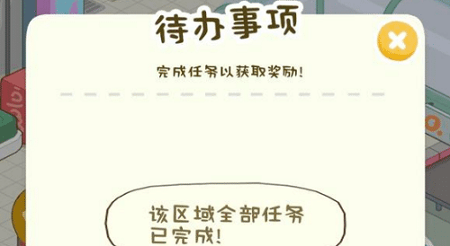 房东模拟器不夜城后面还有吗