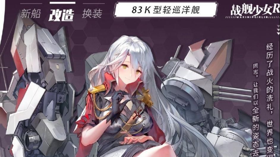 战舰少女r塔林怎么获得？