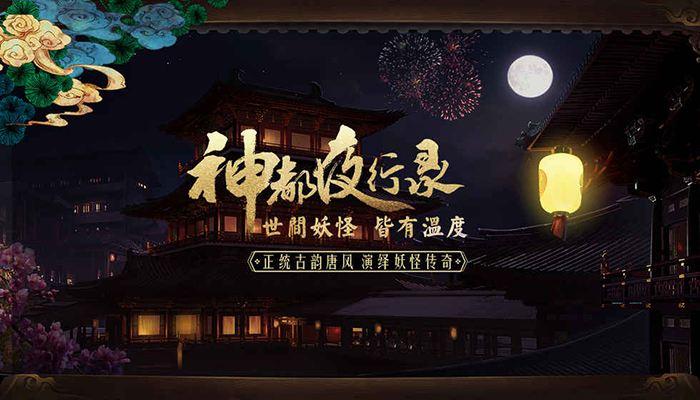 神都夜行录共工化神怎么样？