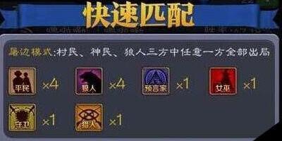 狼人杀跑跑狼怎么卡无限说话bug？