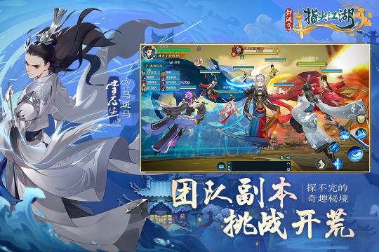 剑网3：指尖江湖大师赛歌曲是什么？