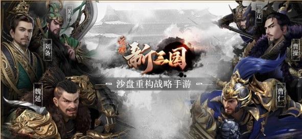 三国荣耀最强阵容是什么？