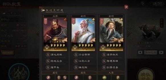 三国志战略版仙人盾战法怎么配？