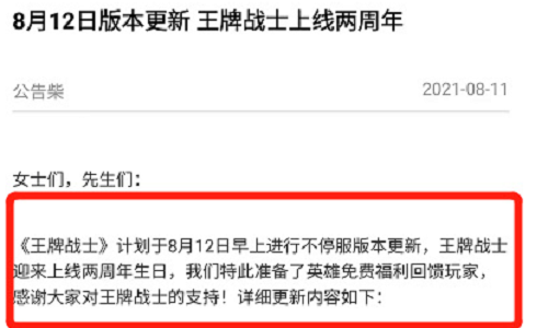 王牌戰士周年慶是幾月幾號