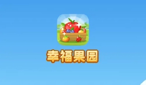 幸福果園是不是騙局
