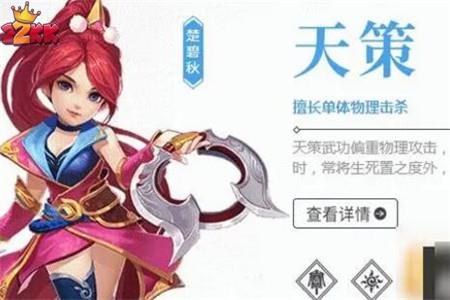 神武4手游什么职业最吃香,全门派详细介绍