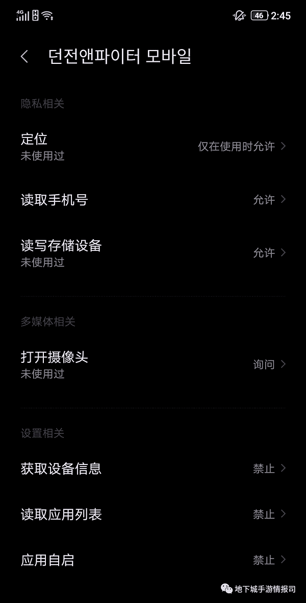 DNF手游111/400012怎么解决