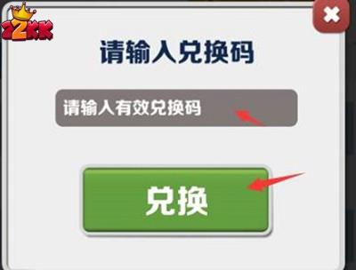 地铁跑酷2022冰岛钥匙兑换码有哪些-9月最新冰岛兑换码大全