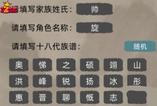 修仙家族模拟器怎么自创功法?自创功法玩法攻略