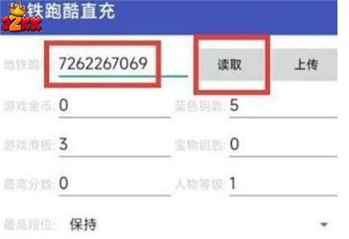 地铁跑酷怎么刷钥匙和金币2022-地铁跑酷钥匙金币速刷教程