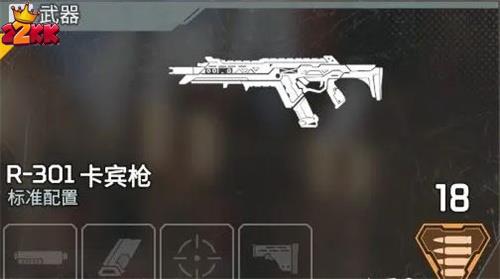 apex英雄新手适合什么武器 萌新枪械推荐