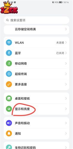 微信键盘皮肤怎么设置-微信键盘皮肤设置教程