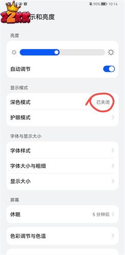 微信键盘皮肤怎么设置-微信键盘皮肤设置教程