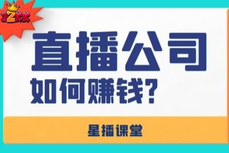 花间直播公会怎么入驻?公会入驻申请方式