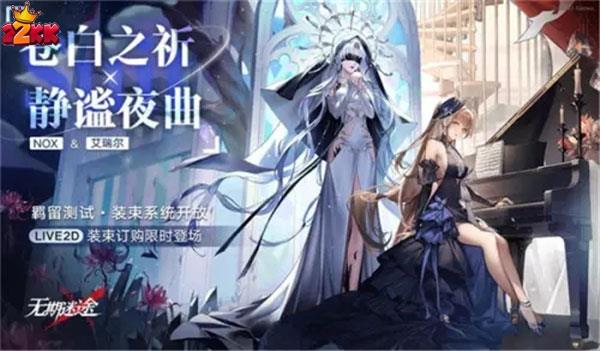 无期迷途9月最新兑换码大全