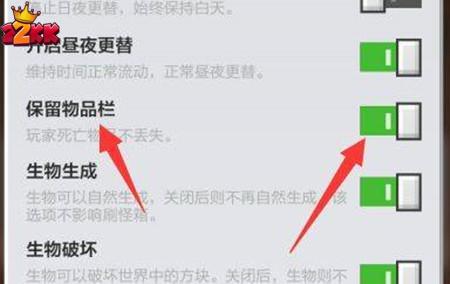 我的世界掉落保护怎么开启-掉落保护开启关闭方法一览