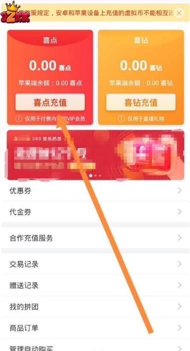 喜马拉雅APP