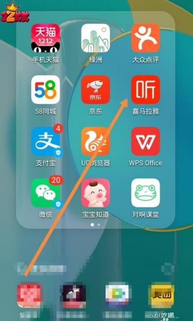 喜马拉雅APP