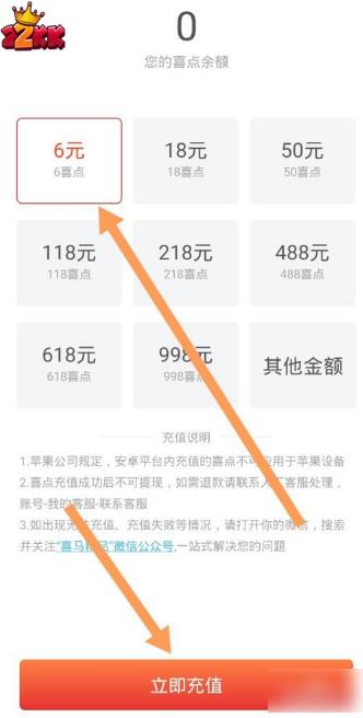 喜马拉雅APP