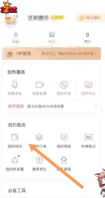 喜马拉雅APP