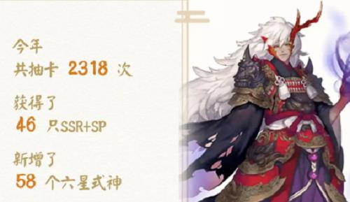 阴阳师年度回忆录怎么获得