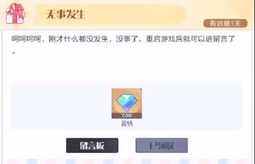 召唤与合成2蓝钻怎么获得