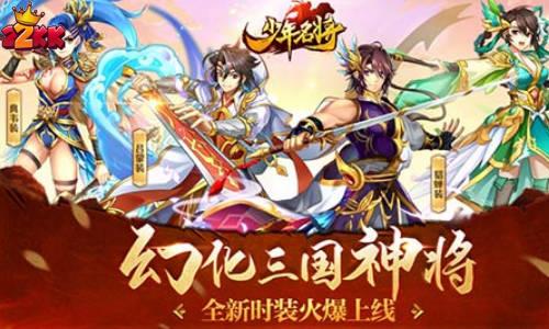 少年名將怎么快速提升武将战力?提升武将战力方法