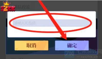 召唤与合成2礼包码大全2022-召唤与合成2礼包兑换码在哪输入