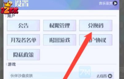 召唤与合成2礼包码大全2022-召唤与合成2礼包兑换码在哪输入