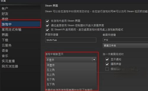怎麽查看Steam遊戲幀數