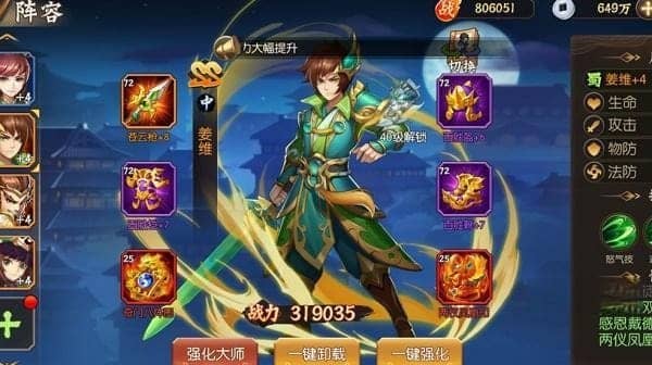 乱世三國志战马哪个厉害