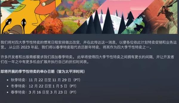 steam農曆新年特賣促銷爲什麽取消