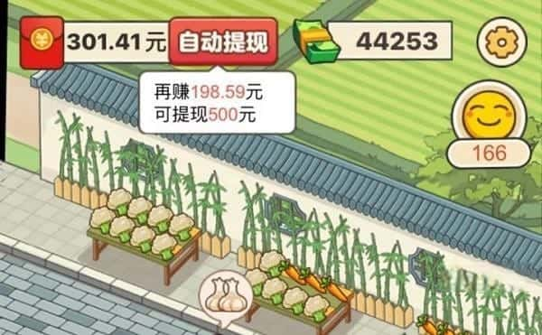 丰收小镇满意度200能提现吗