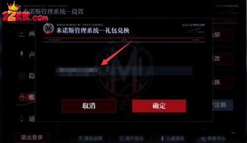 无期迷途兑换码在哪输入-2022最新礼包兑换码分享