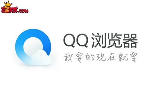 qq浏览器网页版入口