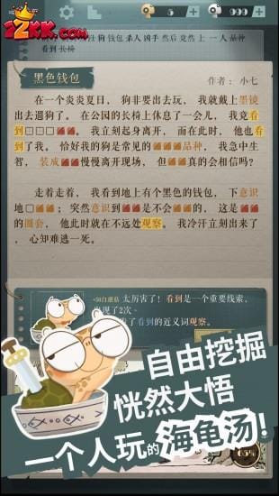 海龟汤题目和答案全套