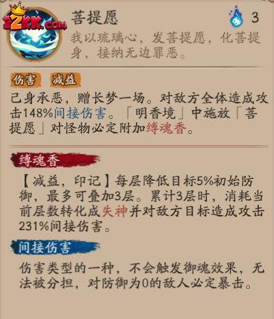 阴阳师寻香行怎么样-寻香行技能介绍