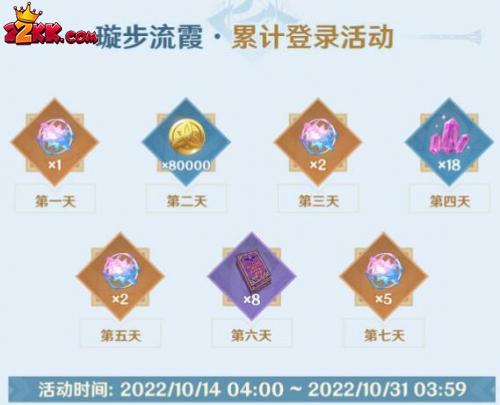 原神3.1下半有哪些活动-3.1版本下半活动介绍