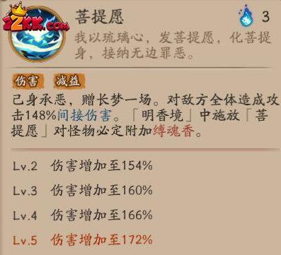 阴阳师寻香行怎么样-寻香行技能介绍