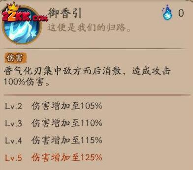 阴阳师寻香行怎么样-寻香行技能介绍