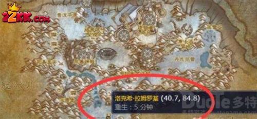 魔獸世界寒冷飛行地圖