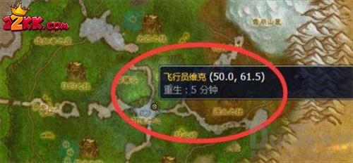 魔兽世界寒冷飞行位置怎么选