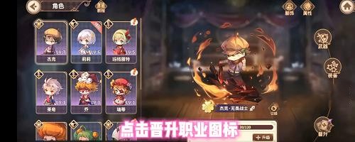 寶石研物語伊恩之石五花角色職業卡怎麽激活