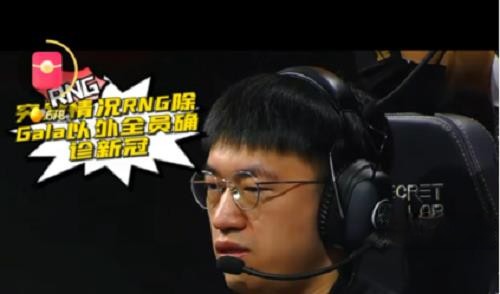 rng全員陽性是真的嗎