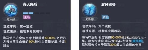 斗罗大陆魂师对决海马斗罗值得抽吗