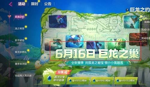 金铲铲之战s8什么时候更新